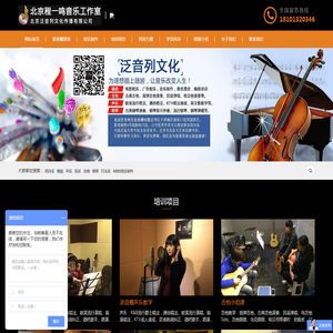 北京程一鸣音乐工作室_北京泛音列文化传播有限公司