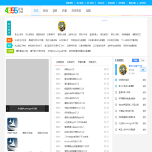 绿色安全的安卓手机游戏_免费最新的手机app下载中心_4355小游戏