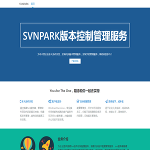 SVNPARK版本库管理 自动搭建SVN服务器