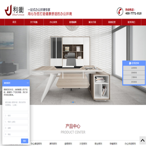 深圳办公家具|深圳办公家具厂|深圳办公桌椅定做【中高端首选品牌】----深圳市利衡家具有限公司