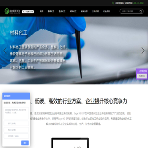 化工ERP-上海启封企业管理咨询有限公司-Sage中国-Sage X3-赛捷中国