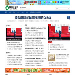 高端生活网_打造中国高端生活影响力平台