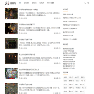传奇手游排行榜前一-逍遥玩网
