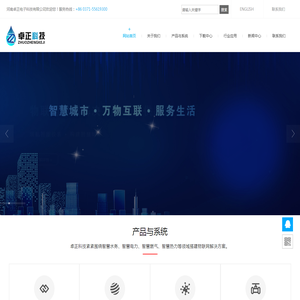 河南卓正电子科技有限公司