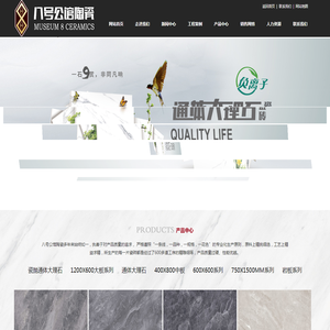 八号公馆陶瓷-中国瓷砖十大品牌
