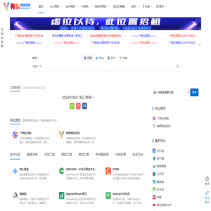 有啊网站百科 - 网址导航,技术导航,网站收录,分类目录网站大全