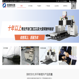 苏州龙门加工_苏州数控龙门加工-苏州创驰智能设备科技股份有限公司