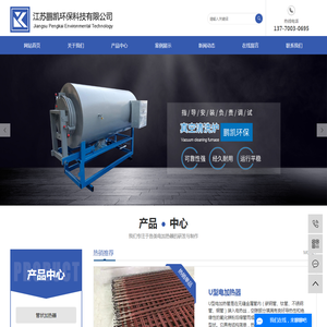 陶瓷电加热器_法兰电加热器_陶瓷加热圈-江苏鹏凯环保科技有限公司