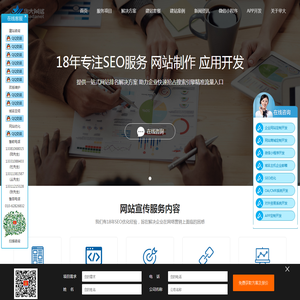 北京网站优化-北京SEO优化-北京网站优化公司-百度SEO优化-关键词优化排名-网站优化-专业SEO优化公司