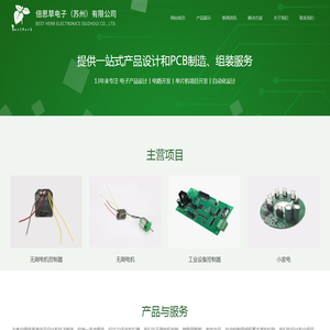 无刷电机-无刷控制器-单片机设计-电子产品|BLDC控制器设计-倍思草电子（苏州）有限公司