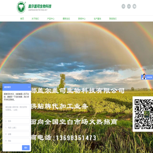 有机肥-生物有机肥-微生物菌肥-有机无机复混肥-复合微生物肥厂家-成都盖尔盖司生物科技有限公司
