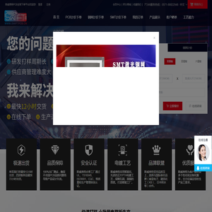 pcb线路板_pcb铝基板_pcb厂家-斯威弗特/快速打样