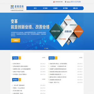 首页 - 昆明麦肯企业管理咨询有限公司