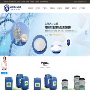 上海旻尚科技有限公司-木材防腐_木材防腐剂_木材阻燃