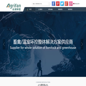 山东众润机械有限公司_agrifan|温控设备|负压风机|降温湿帘|牛舍风机|养殖热风炉|常压水暖锅炉