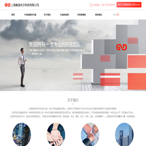 上海集迦电子科技有限公司