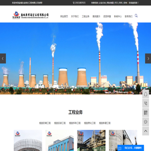 烟囱内壁防腐_凉水塔防腐_冷却塔防腐-盐城东业高空工程有限公司