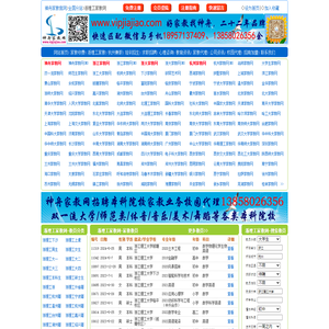 浙理工家教_浙江理工大学家教中心_浙理工学生家教勤工助学网