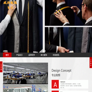 广州西服西装私人定制_职业套装|工作服定制_定制西服厂家-穗新服饰