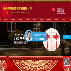 LED中国结-LED灯笼-扬州市锦创照明工程有限公司-