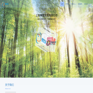 上海博赞贸易有限公司