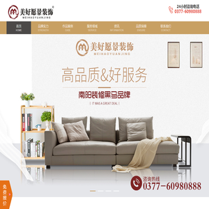 南阳装修公司-南阳装饰公司排名-十大家装公司-美好愿景装饰公司