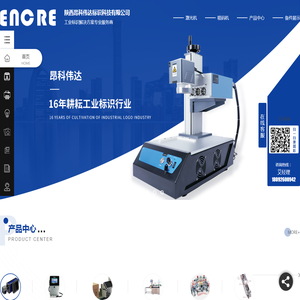 陕西手持激光喷码机_陕西打码机_陕西食品喷码机-昂科伟达标识科技有限公司