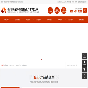 宁夏输送带_尼龙输送带_耐热输送带-银川市龙昊橡胶制品厂有限公司