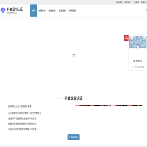 抖音企业认证-抖音企业蓝V认证|抖音蓝V认证