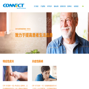 【官网】苏州康乃德生物医药有限公司  特应性皮炎 | 炎症性肠病 | 自身免疫疾病
