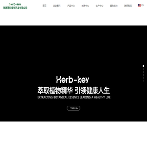陕西慧科植物开发有限公司