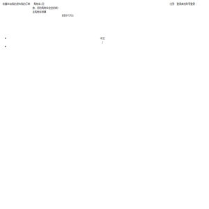 江西君安日化有限公司