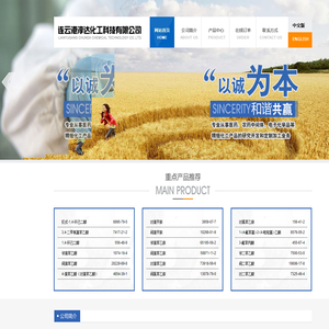 1-(4-氟苯基)-2-(4-吡啶基)-乙酮 | 反式-1,4-环己二醇 | 3-氟苯丙酮 --连云港淳达化工科技有限公司
