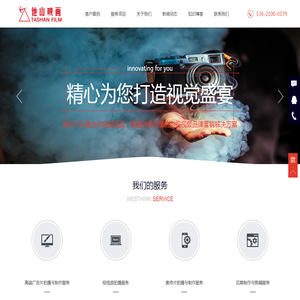 视频制作公司-宣传片制作公司-视频拍摄公司-宣传片拍摄公司