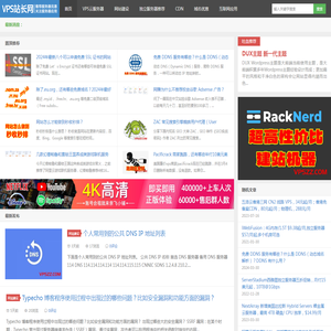 VPS站长网-提供美国vps租用，日本vps，香港cn2vps，新加坡vps，高防vps，高防CDN，独立服务器促销优惠码和域名注册优惠，也提供百度推广和搜索引擎seo优化经验分享，超兽vps群。-VPS站长网-提供美国vps租用，日本vps，香港cn2vps，新加坡vps，高防vps，高防CDN，独立服务器促销优惠码和域名注册优惠，也提供百度推广和搜索引擎seo优化经验分享，超兽vps群。