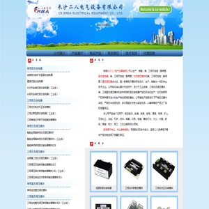 固态继电器|调压模块|长沙二八电气设备有限公司