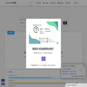 快点搜-搜索，快一点！-欢哥科技