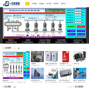 深圳PLC编程培训班-宝安,龙华,公明,光明,龙岗,坪山PLC在线培训机构-深圳市伯俊智能科技有限公司