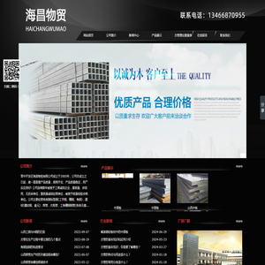 山西方管价格|太原方管厂家|太原附近钢材市场|大同槽钢角钢厂-晋中开发区海昌物贸有限公司