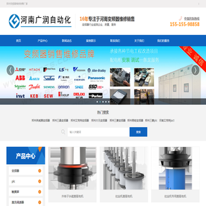郑州变频器|河南变频器|郑州变频器维修|河南变频器维修_【河南广润自动化】