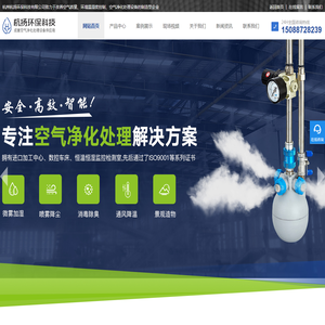 工业加湿器厂家-厂房喷雾除尘系统-喷雾消毒除臭-工厂车间降温设备 -杭州杭扬环保_杭州杭扬环保科技有限公司