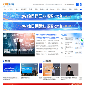 企业网D1Net - 企业IT 第1门户