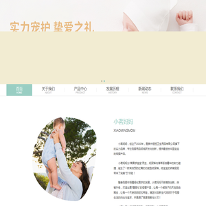 小茗妈妈 - 十大婴儿纸尿裤品牌排行榜|拉拉裤微商加盟代理