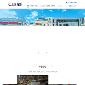 智能分拣系统-物流输送系统-提升机-物联网智能装备-江苏城邦物联网智能装备有限公司、上海城邦自动化设备有限公司