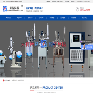 玻璃反应釜-旋转蒸发仪-低温冷却循环泵【河南益源仪器有限公司】