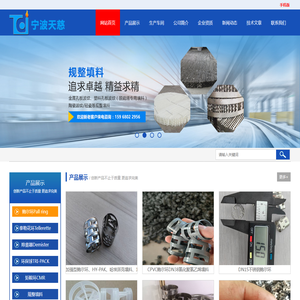 折流板除沫器_丝网除雾器_四氟鲍尔环_PVDF泰勒花环_拉西环_多面空心球_PP空心球