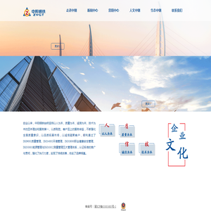 山西中阳钢铁有限公司