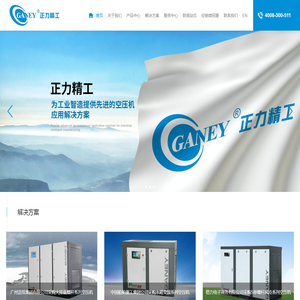 正力空压机-广东正力精密机械有限公司