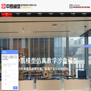 北京模型公司_工业模型_北方中凯模型设计有限公司