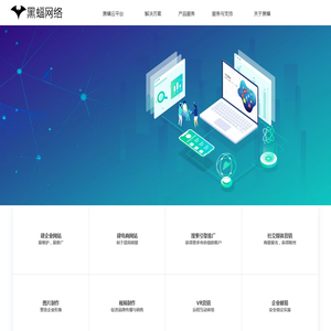 外贸网站建设|响应式网站建设|营销型网站建设|整合营销网站|谷歌SEO优化|社交媒体营销|自建B2C商城 – 黑蝠网络